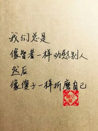 句子,告白,爱情,励志,唯美,情话,爱情,语录,温暖人心的治愈系语录