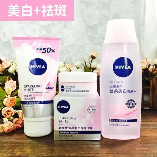 妮维雅护肤品套装女美白祛斑补水丝柔美白霜爽肤水洗面奶去黄正品_不