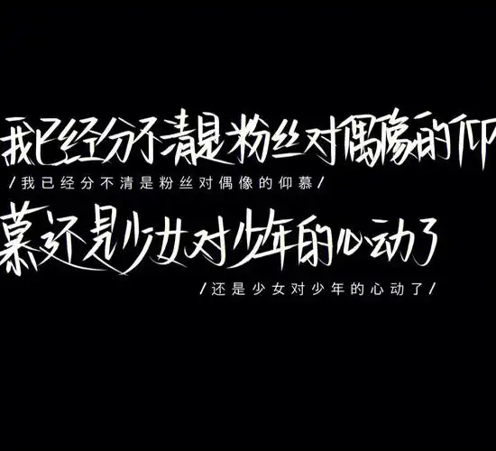 时代少年团朋友圈背景二