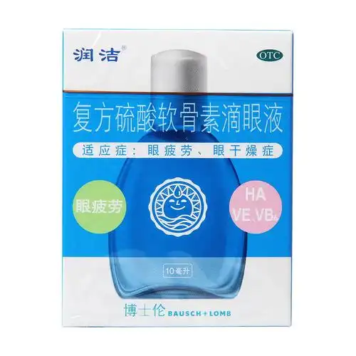 润洁复方硫酸软骨素滴眼液10ml眼疲劳眼干燥症