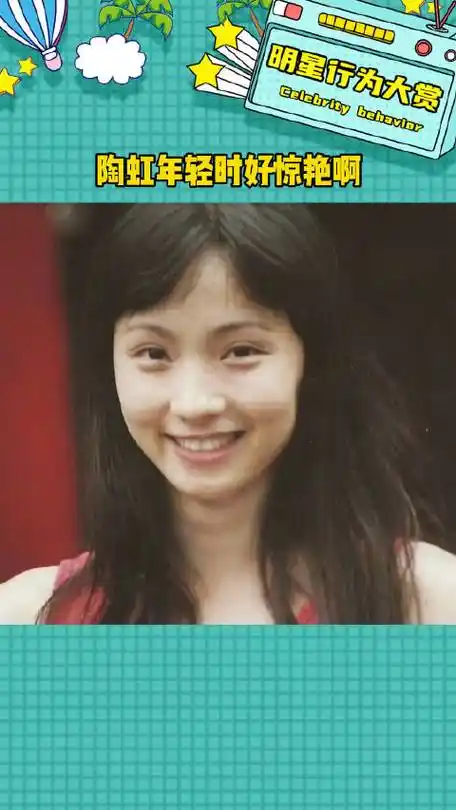 陶虹年轻时长的的好惊艳啊