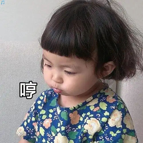 哼生气了嘟嘴罗熙表情包