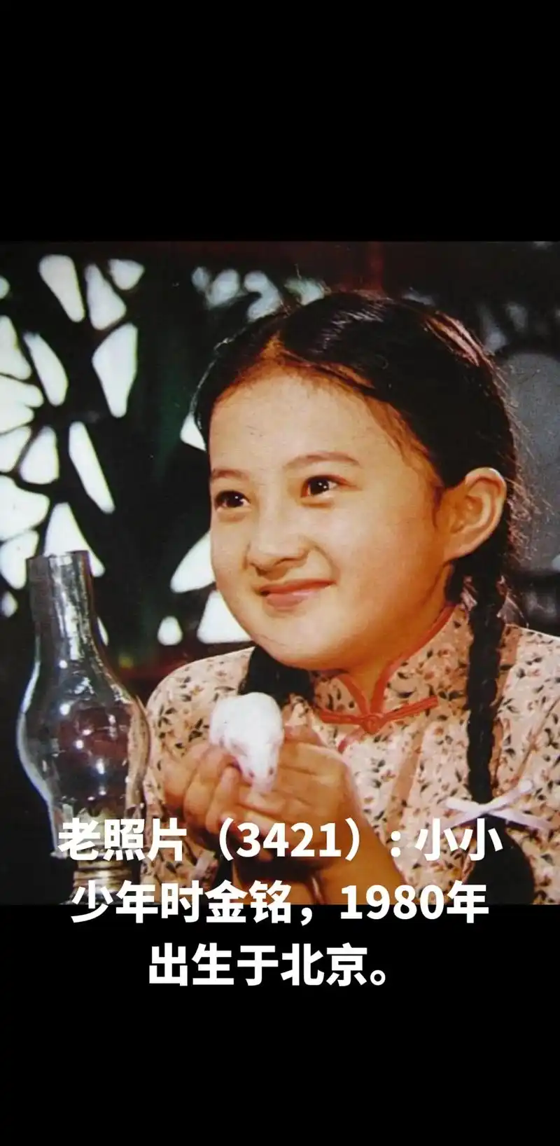 老照片(3421): .小小少年时金铭,1980年出生于北京 - 抖音