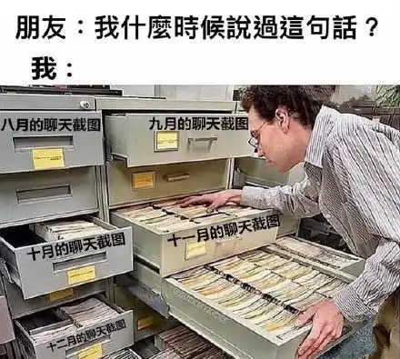 想找回一个人翻找抽屉资料配语翻查历史记录的表情包已解决