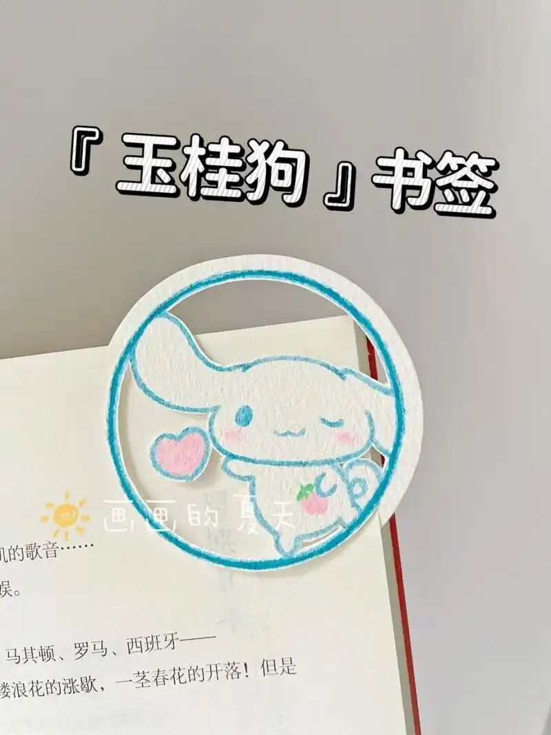 自制书签92三丽鸥玉桂狗|马克笔简笔画教程 简简单单可可爱爱的