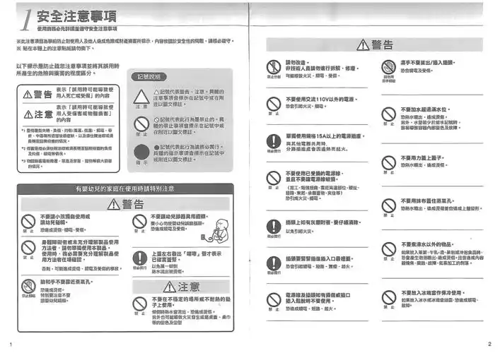 虎牌ve保温电热水壶中文说明书
