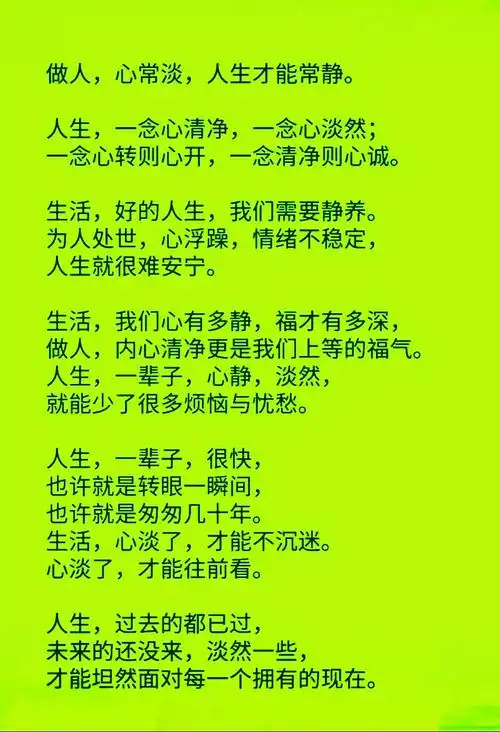 感悟人生真谛智慧点亮人生 #生活感 - 抖音