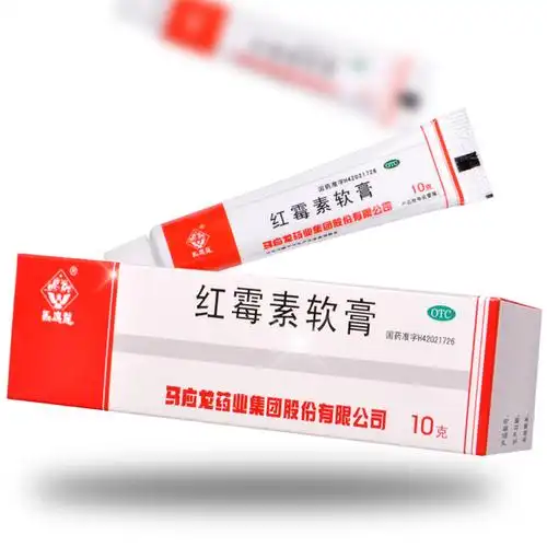 抗菌消炎祛痘脓疱疮止痒正品罗脓疱疮皮肤丙 10g 马应龙红霉素软膏