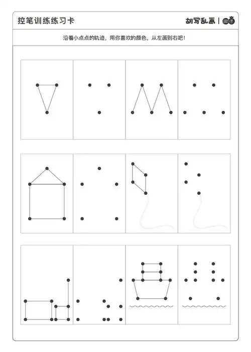咕噜小课堂控笔训练系列一线条训练