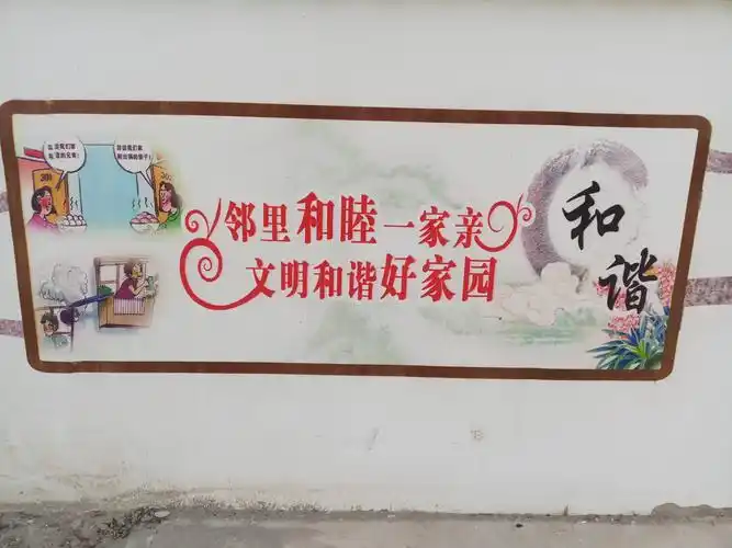 图为促进邻里和睦一家亲,文明和谐好家园的人民调解宣传画