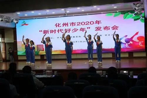 我市召开2020年新时代好少年发布会