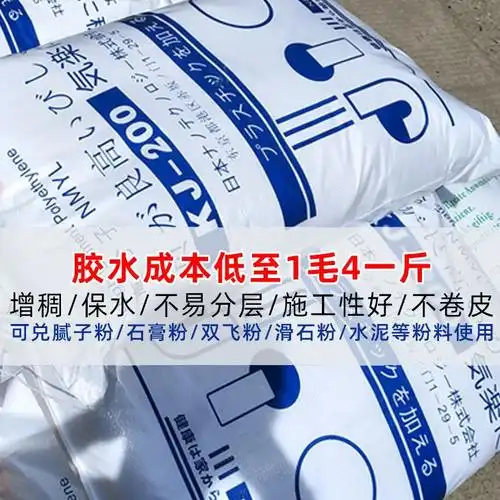 凯建108建筑胶水kj200原料添加剂聚乙烯醇胶水保水剂