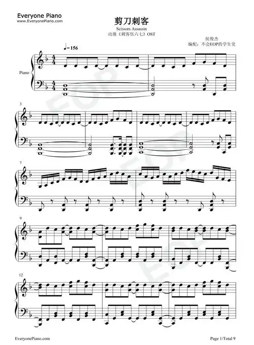 剪刀刺客-刺客伍六七主题曲五线谱预览1
