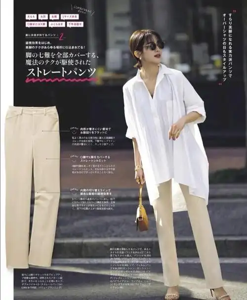 白衬衫下面配什么裤子更好看照着这3个公式穿美而有特色