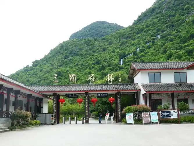 三衢石林,江南一绝