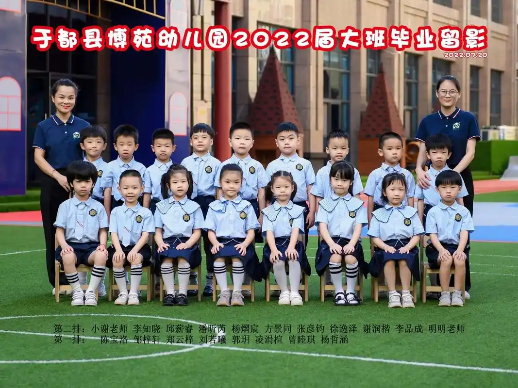 幼儿园毕业照.拍毕业照找我就对了,保质保量 #大合照 #幼儿 - 抖音