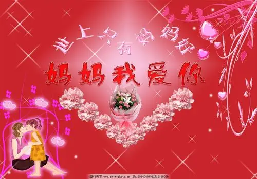 >> 文章内容 >> 母亲节贺卡祝福语 母亲节贺卡祝福语200字左右答:世上