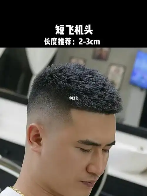 怎么打理都好看的短飞机头