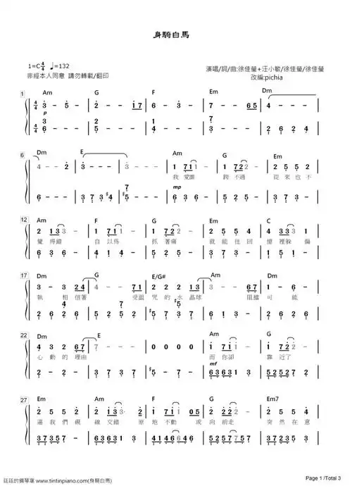 piano sheet music download 琴谱下载:[简谱]-徐佳莹 - 身骑白马(附