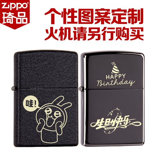 zippo 个性图案定制  单面30元 单拍不发货,火机另行购买