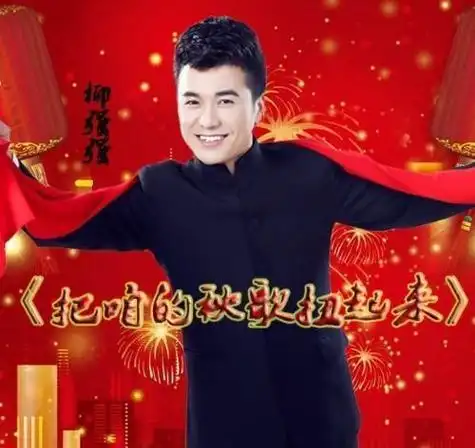 一对"金童玉女",陕北"民歌王子"和"情歌天后"