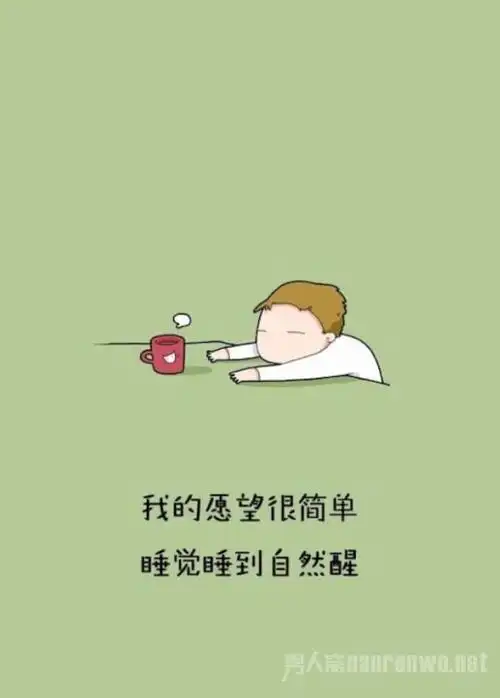 适合自己的心情语录总有一句能够感同身受