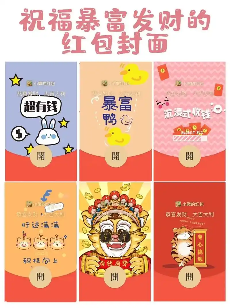 原创设计红包封面#微信红包封面序列号 #仪式感 #生日红包也 - 抖音