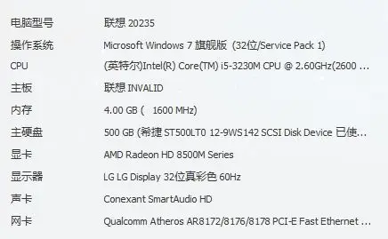 com| 分类:联想笔记本  2013-12-23 17:03 提问者采纳 我看了你的配置