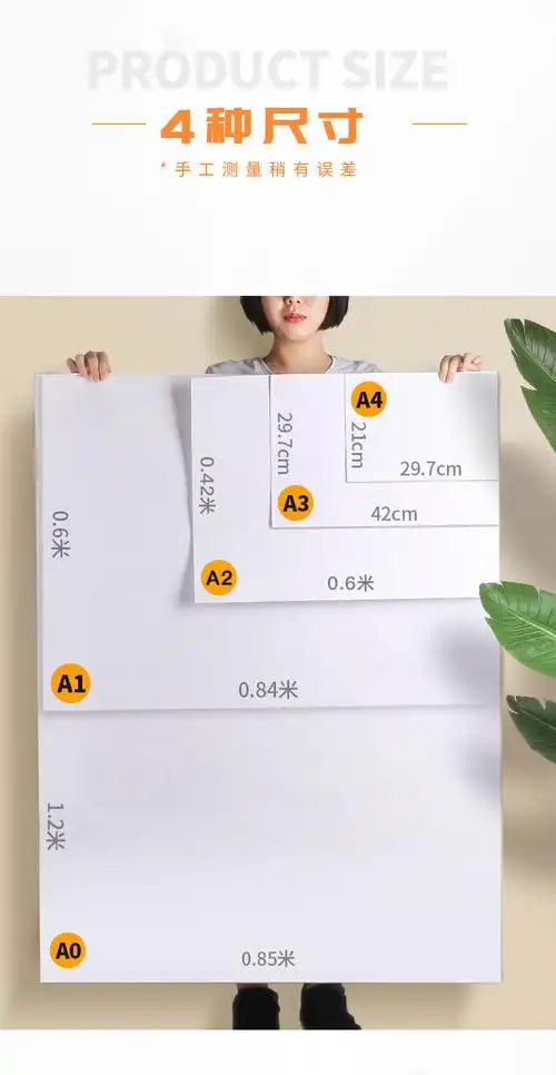 全开版纸手工道林纸米黄整张加厚纯白色超大服装复印纸