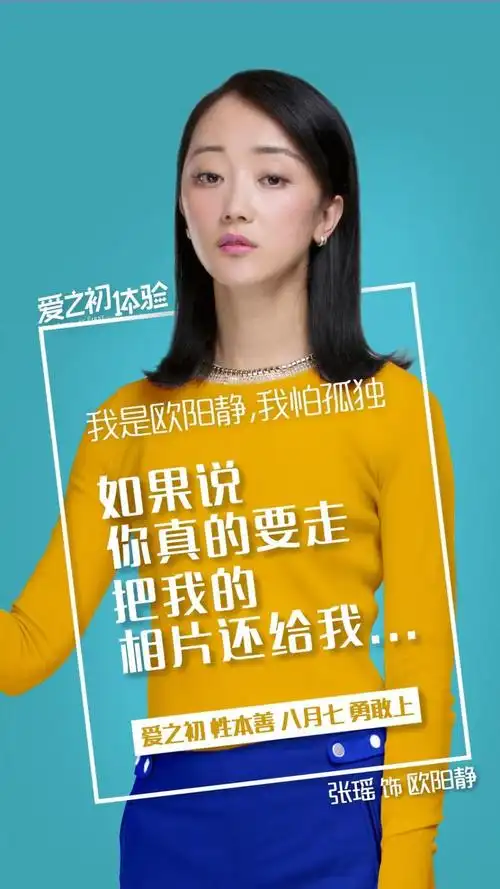 爱之初体验海报手机壁纸