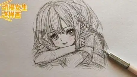 这样画动漫女生,太简单了吧不是一看就会吗!快来和我一起画