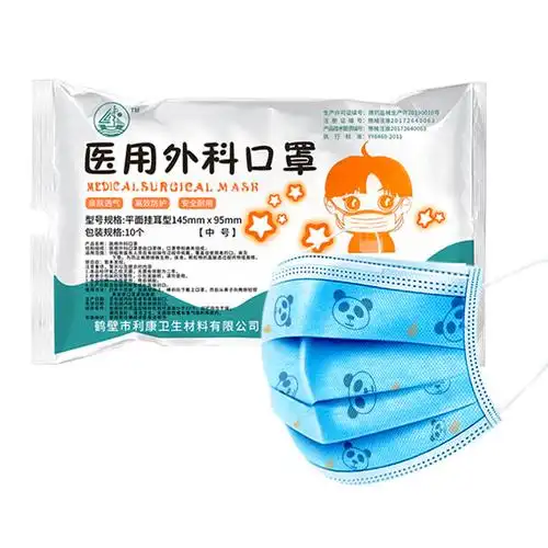 利康儿童医用外科口罩