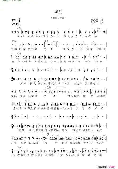 海韵女高音声部简谱