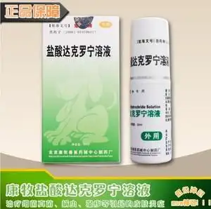 螨康喷剂达克罗宁