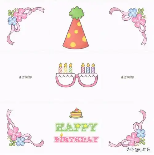 朋友的生日祝福语文案,闺蜜的生日祝福语文案(发朋友圈的九宫格配图)