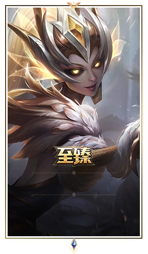 魔女 婕拉 至臻