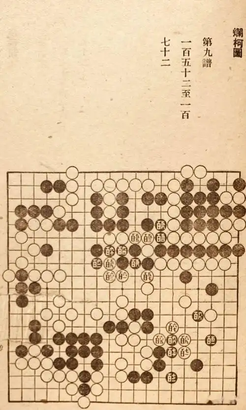 《烂柯图》附弈客鹰眼复盘分析_白棋