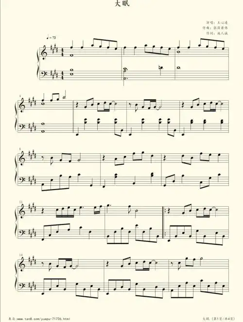 王心凌大眠钢琴谱