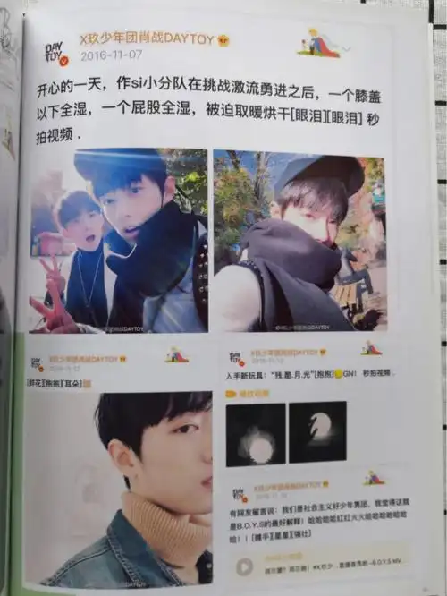 被肖战锁住的秘密花园都在这里