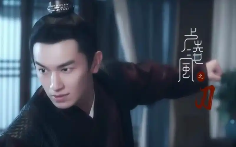 【杨旭文/古装mv】卢凌风-刀