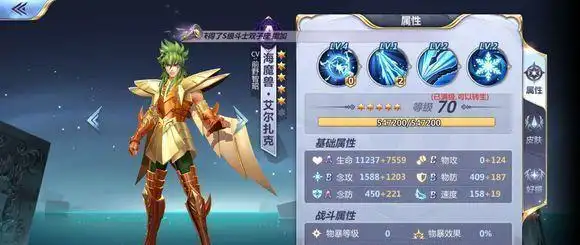 圣斗士星矢:海魔兽全面分析,除了能打能控,这些事你也许不知道