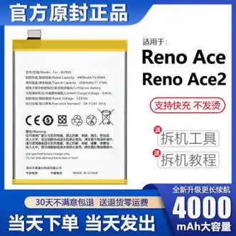 适配原装oppoace2电池ace原装oppo手机ace2代大容量ln原厂ace大容量