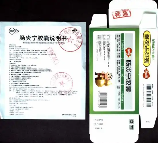 肠炎宁胶囊(0.3g*12s*4板)-海南葫芦娃药业集团股份有限公司