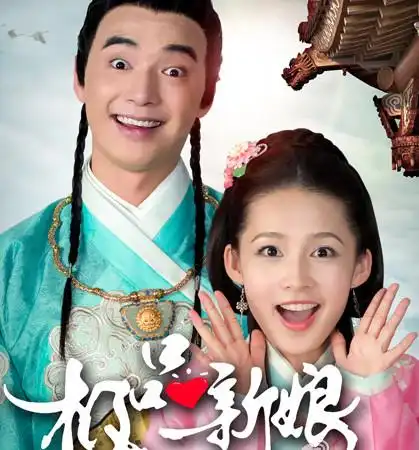 【图】《极品新娘》热拍 李沁上演"疯女子"救夫计