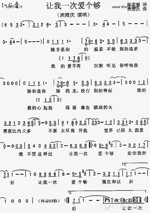 让我一次爱个够