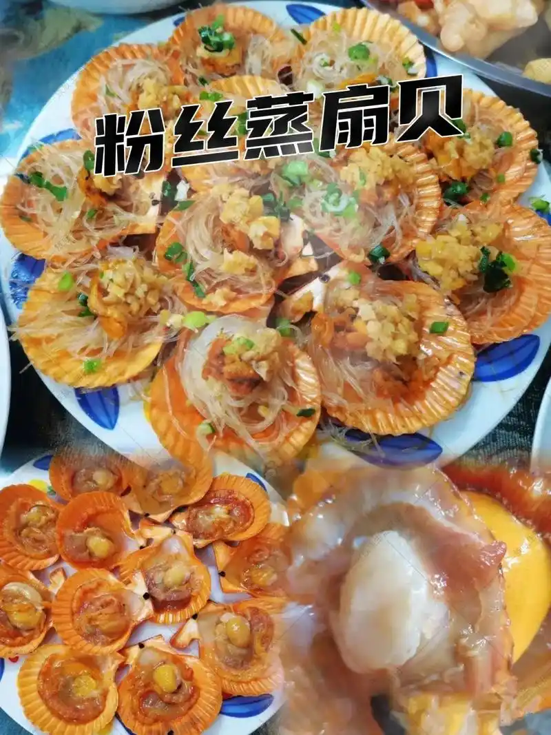 家庭版蒜蓉粉丝蒸扇贝真的巨鲜巨好吃
