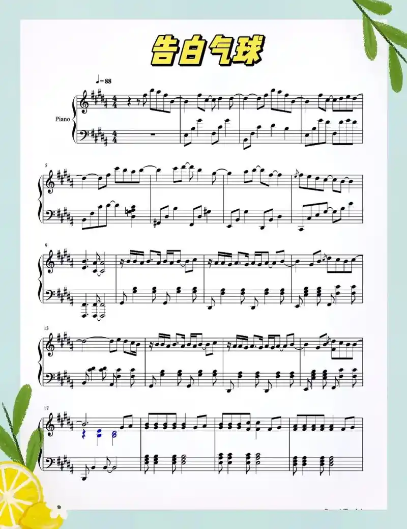 周杰伦告白气球钢琴谱分享共4页