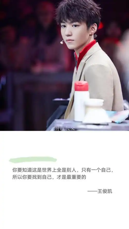 tfboys分享200623王俊凯我们的乐队语录合集温柔且强大王总