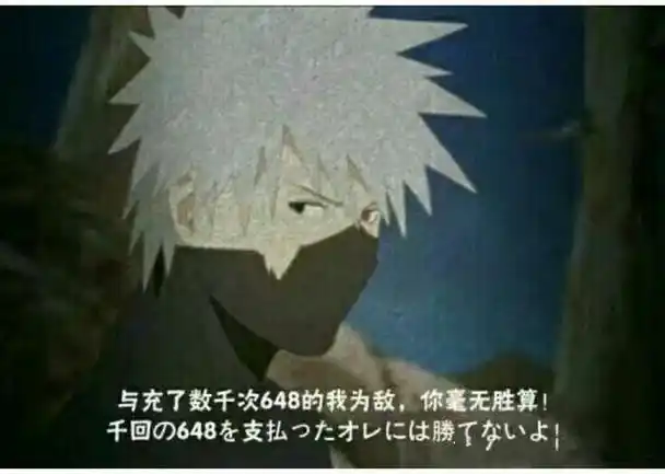 火影四人经典语录图片2