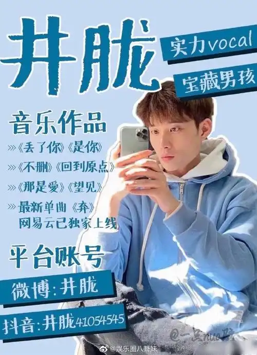 创造营2021#创4部分热门选手安利海报任胤蓬|张嘉元|林墨李泽坤